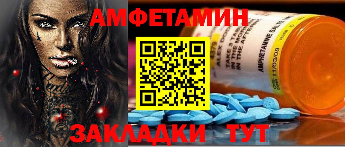 АМФ Розовый Алексин