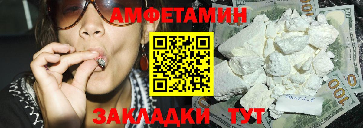 Амфетамин  АМФЕТАМИН VHQ  Amphetamine  Алексин  Вход с VPN 