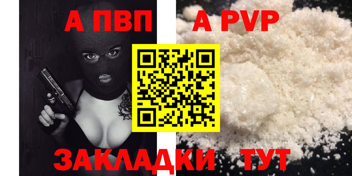 А ПВП крисы CK  Вход с VPN  A-PVP  Алексин  Alpha PVP мука 