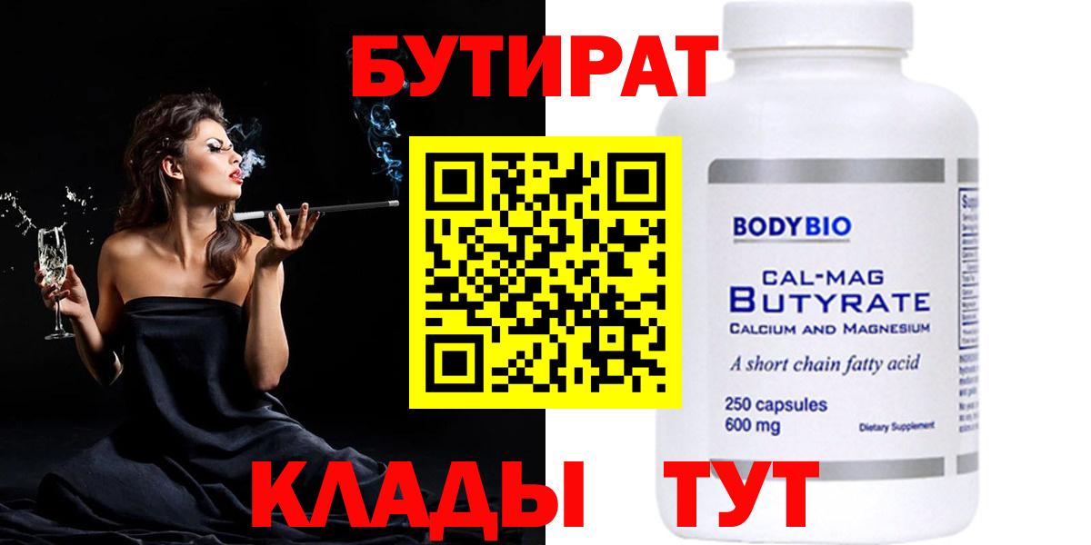БУТИРАТ оксана Алексин