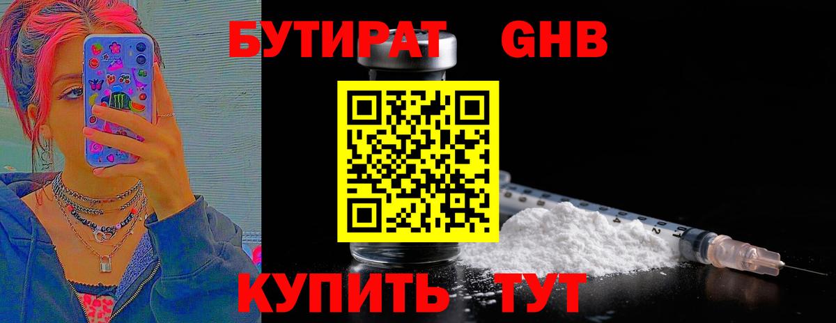 Алексин  БУТИРАТ оксана  Вход с VPN 