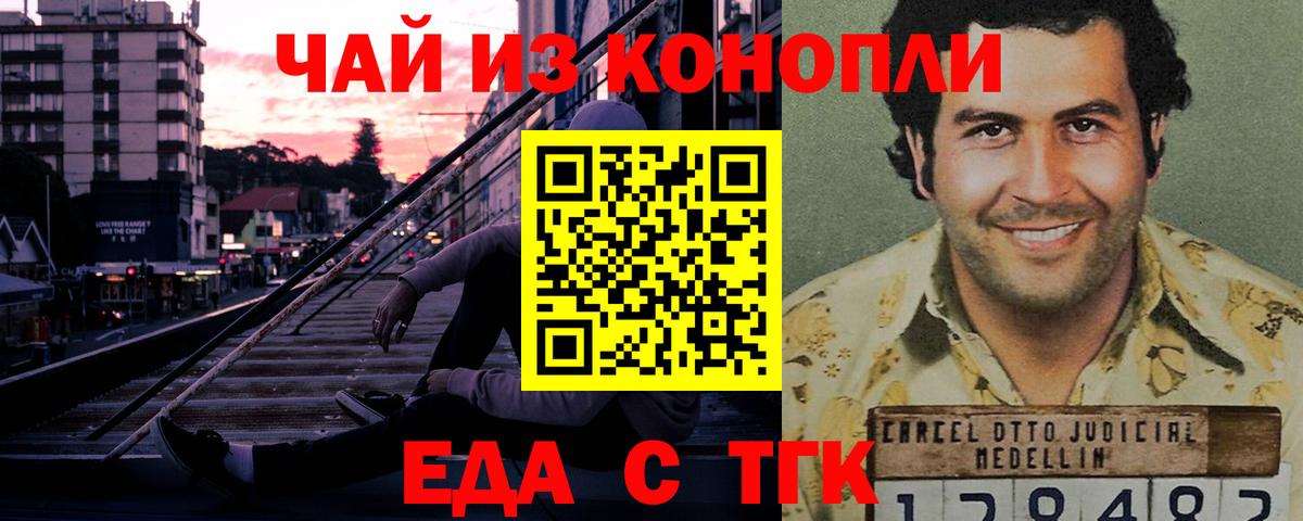 Печенье с ТГК конопля Алексин