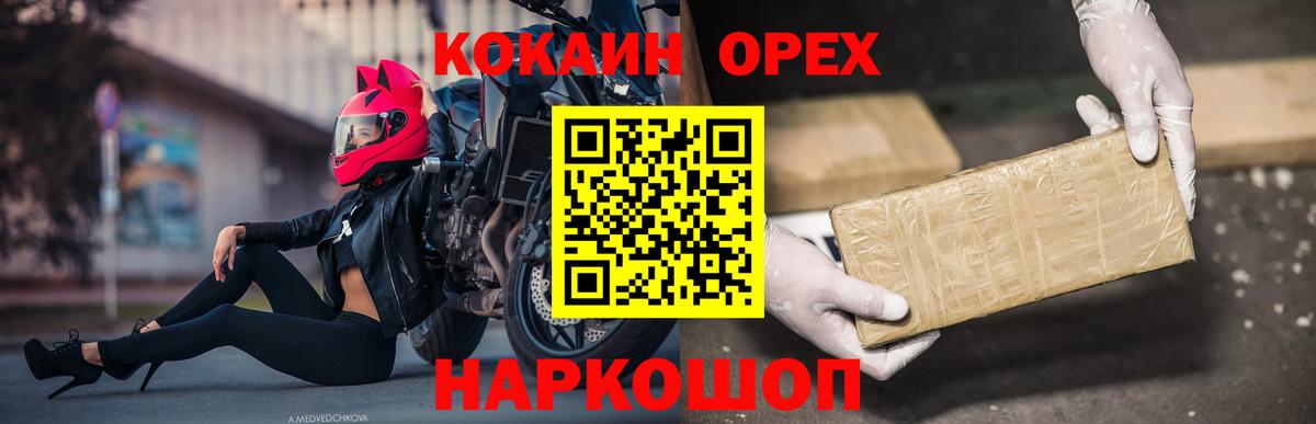 КОКАИН Перу  КОКАИН 97%  Алексин 