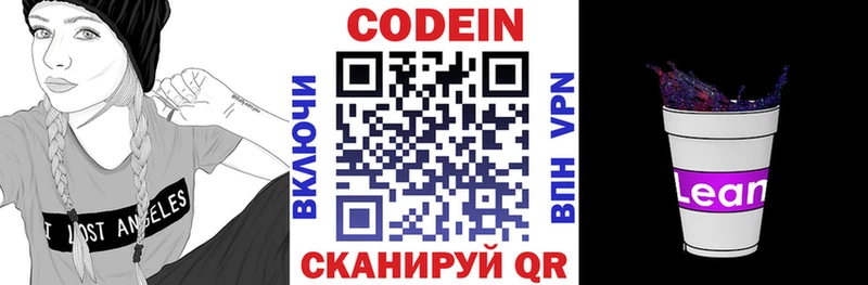 Codein Purple Drank  Алексин 