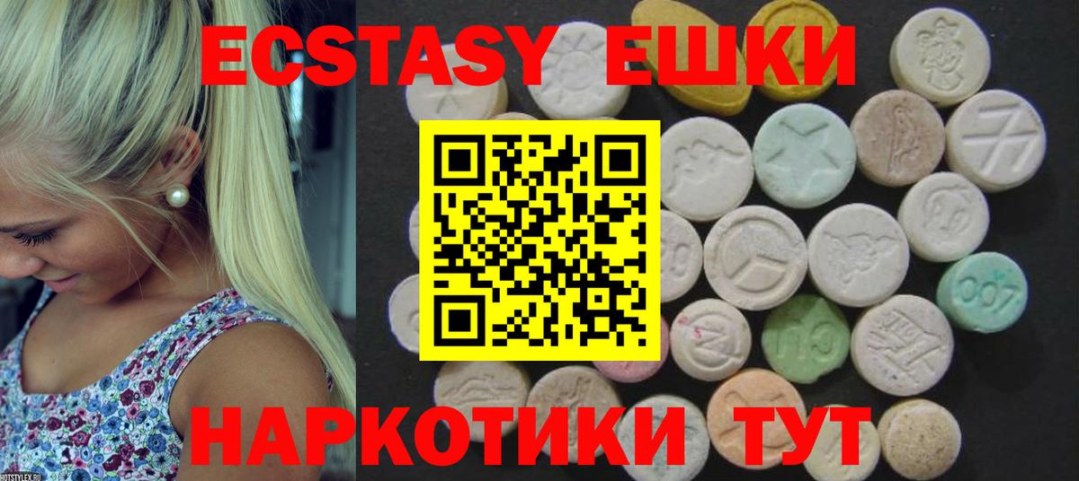 купить наркотик  Алексин  Ecstasy 280 MDMA  ЭКСТАЗИ 