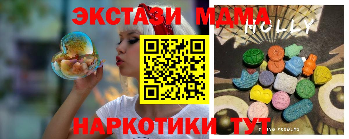 Алексин  ЭКСТАЗИ  Вход с VPN  Экстази MDMA  Экстази диски 
