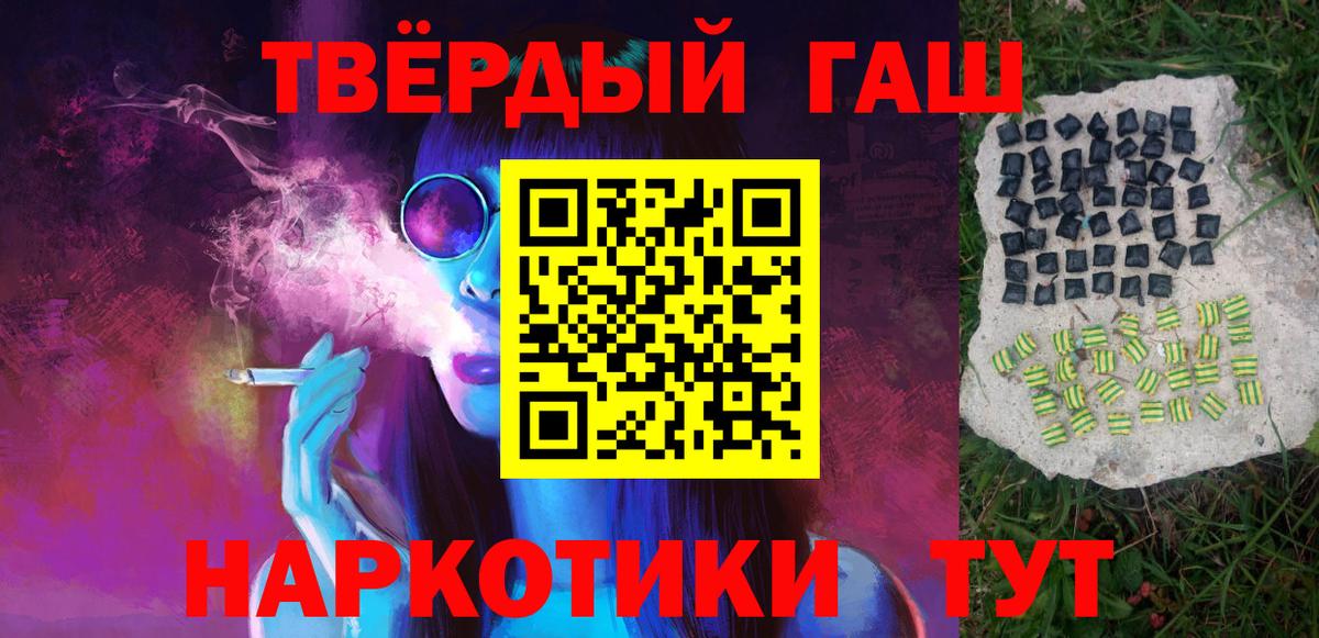 Гашиш гарик Алексин