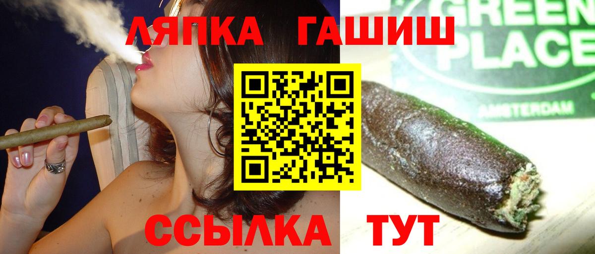 ГАШ гарик  Вход с VPN  ГАШИШ 40% ТГК  Алексин 