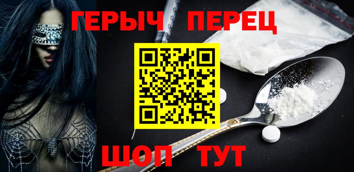 Героин  Алексин  ГЕРОИН герыч 