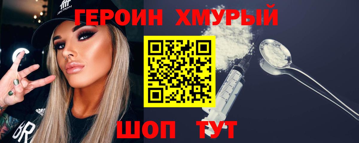 Алексин  ГЕРОИН герыч  Вход с VPN 