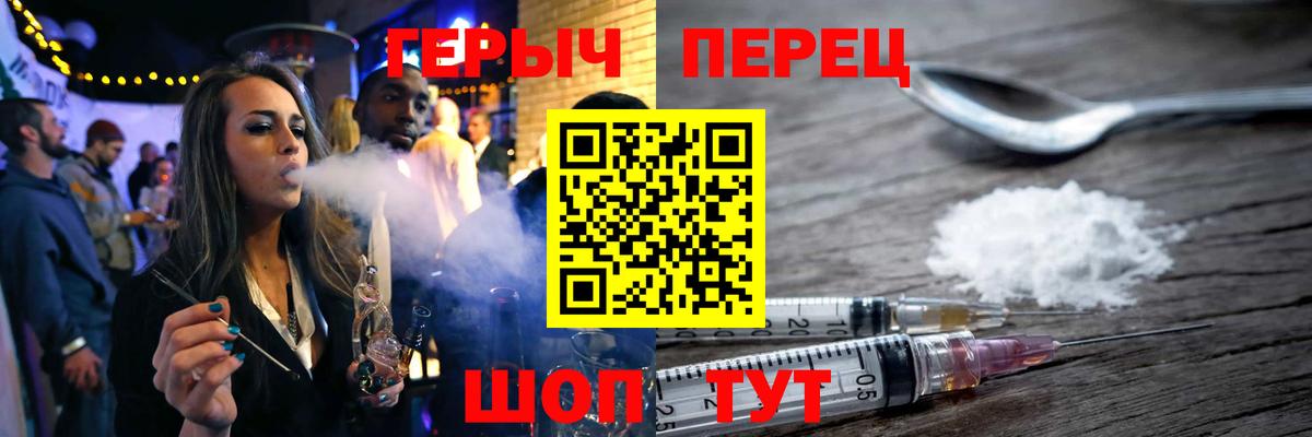 ГЕРОИН Heroin Алексин