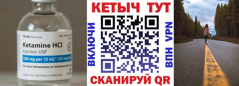 Кетамин VHQ  Алексин 