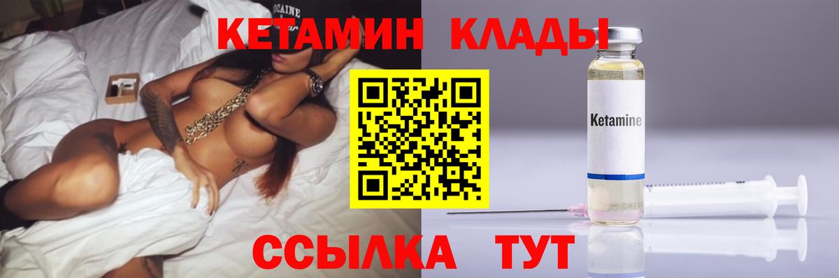 КЕТАМИН ketamine  Вход с VPN  Алексин  КЕТАМИН ketamine 