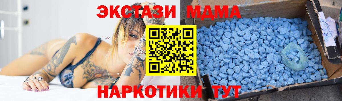 MDMA кристаллы  МДМА  Алексин  MDMA crystal 