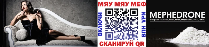 МЯУ-МЯУ мяу мяу  магазин продажи наркотиков  Алексин 