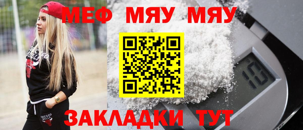 Меф Алексин