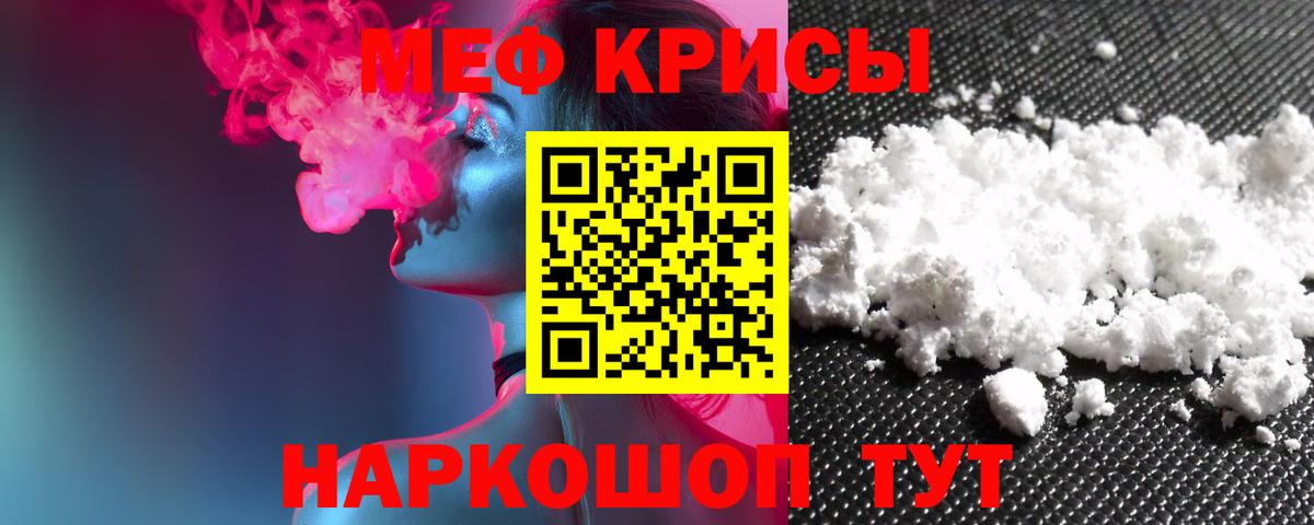 Мефедрон мука  Меф мука  МЕФ  Меф  Алексин  Вход с VPN 