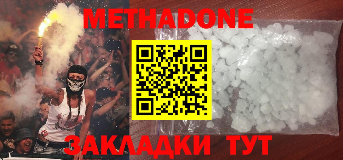 Алексин  Метадон VHQ  Вход с VPN 
