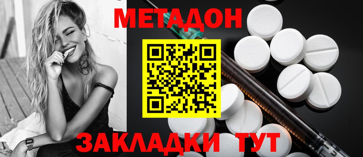 Метадон VHQ Алексин