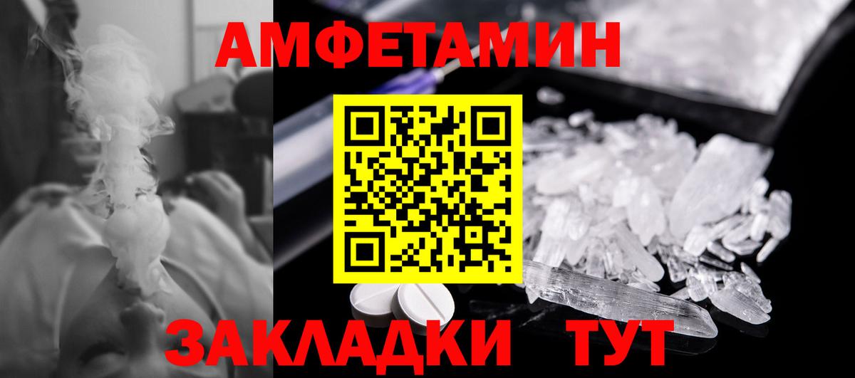 Метамфетамин кристалл Алексин