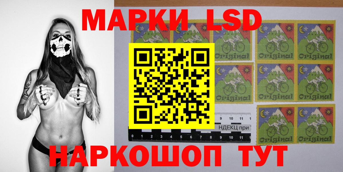 Марки NBOMe  Алексин  Марки 25I-NBOMe 1500мкг 